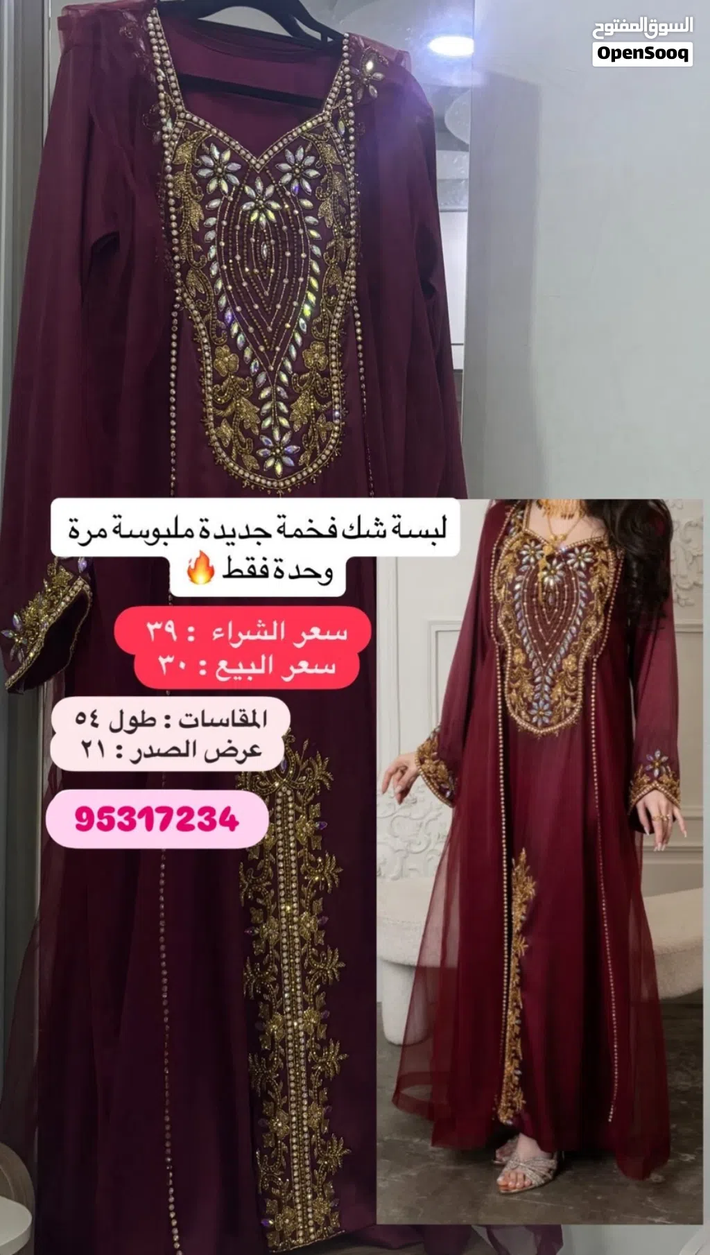 لبسة شك فخمة جديدة