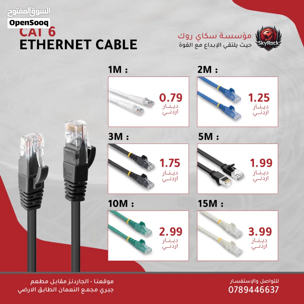 كيبلات واي فاي CAT 6 &7