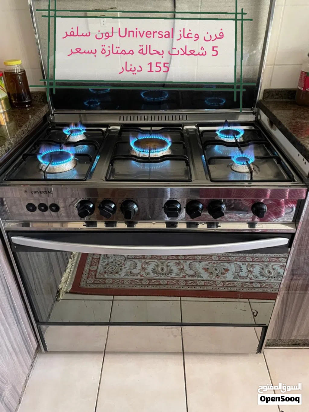 فرن مستعمل للبيع