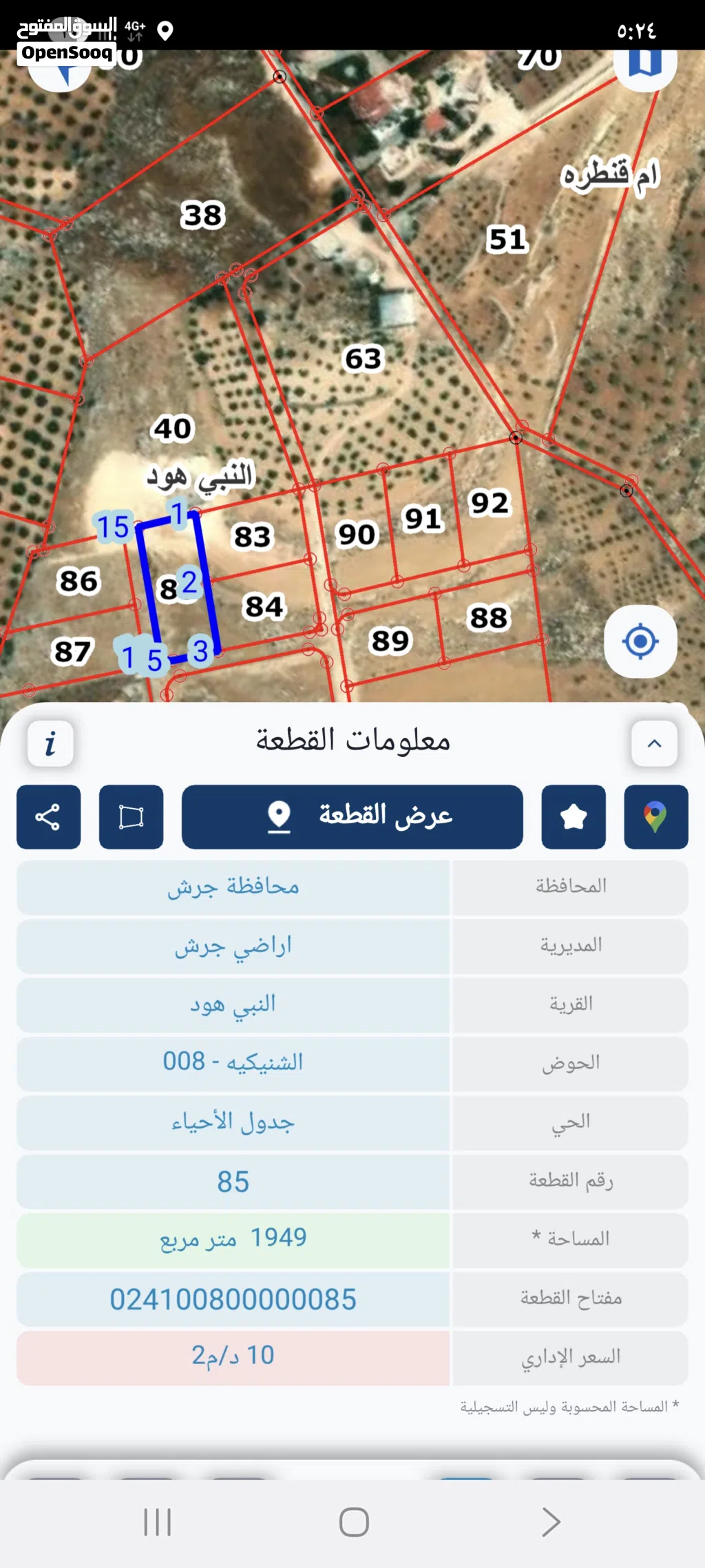فرصه ذهبيه 2000متر دونمين