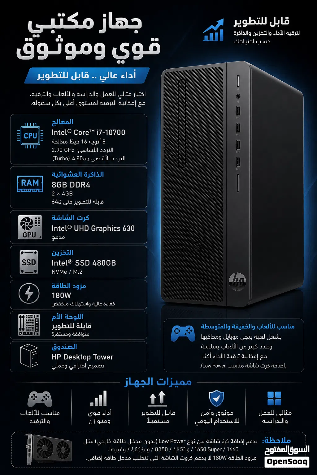 HP ProDesk i7 10700 جيل عاشر أداء قوي للألعاب والأعمال وقابل للتطوير