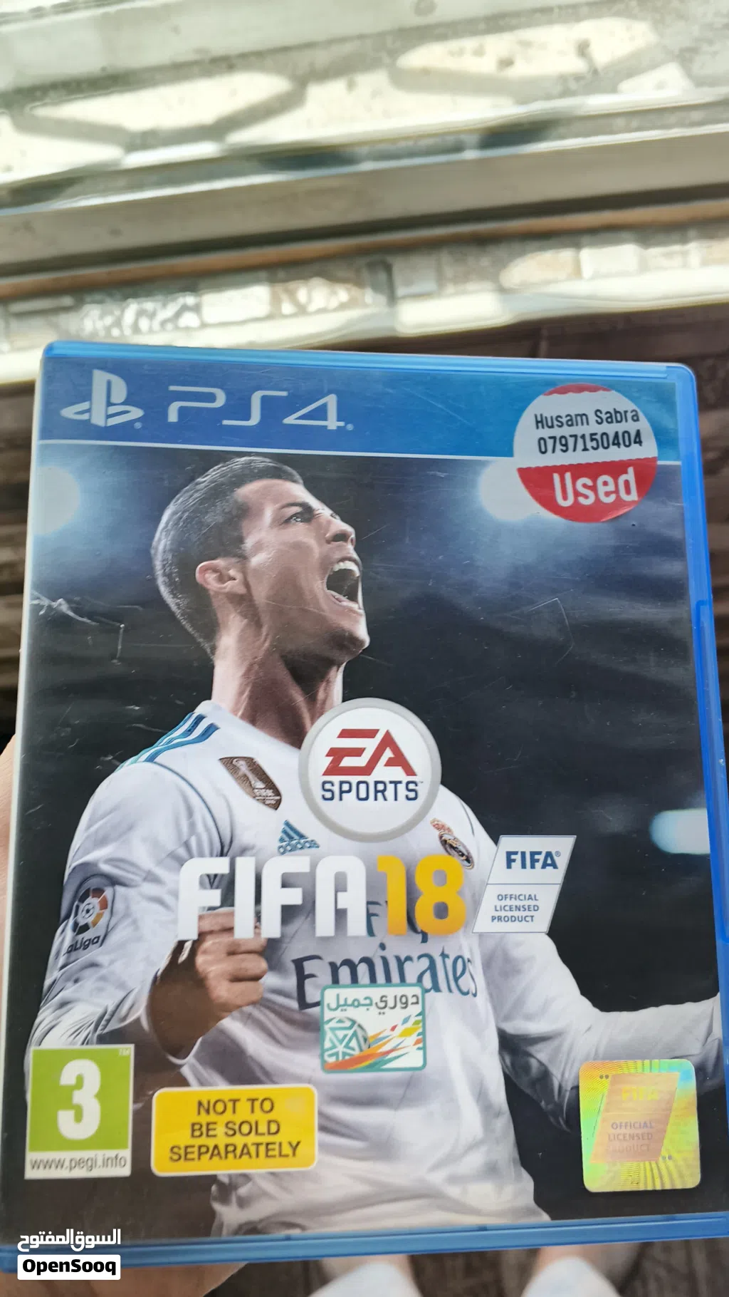فيفا 18 بحالة الوكالة