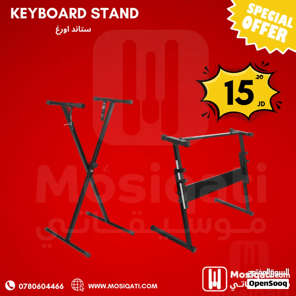 ستاند اورغ Keyboard stand قابل للتعديل