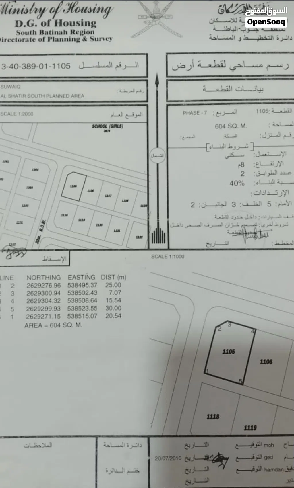 الشاطر السابعه كونر قريب استراحات والمنازل موقع جميل جدا مقابل مخطط تجاري وحديقه ومسجد