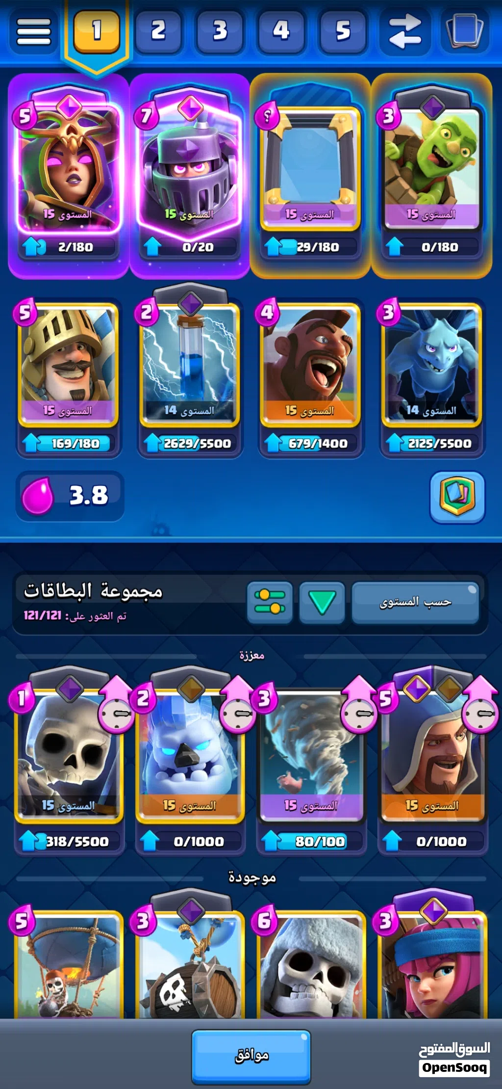 لعبة كلاش رويال شبه ماكس للبيع