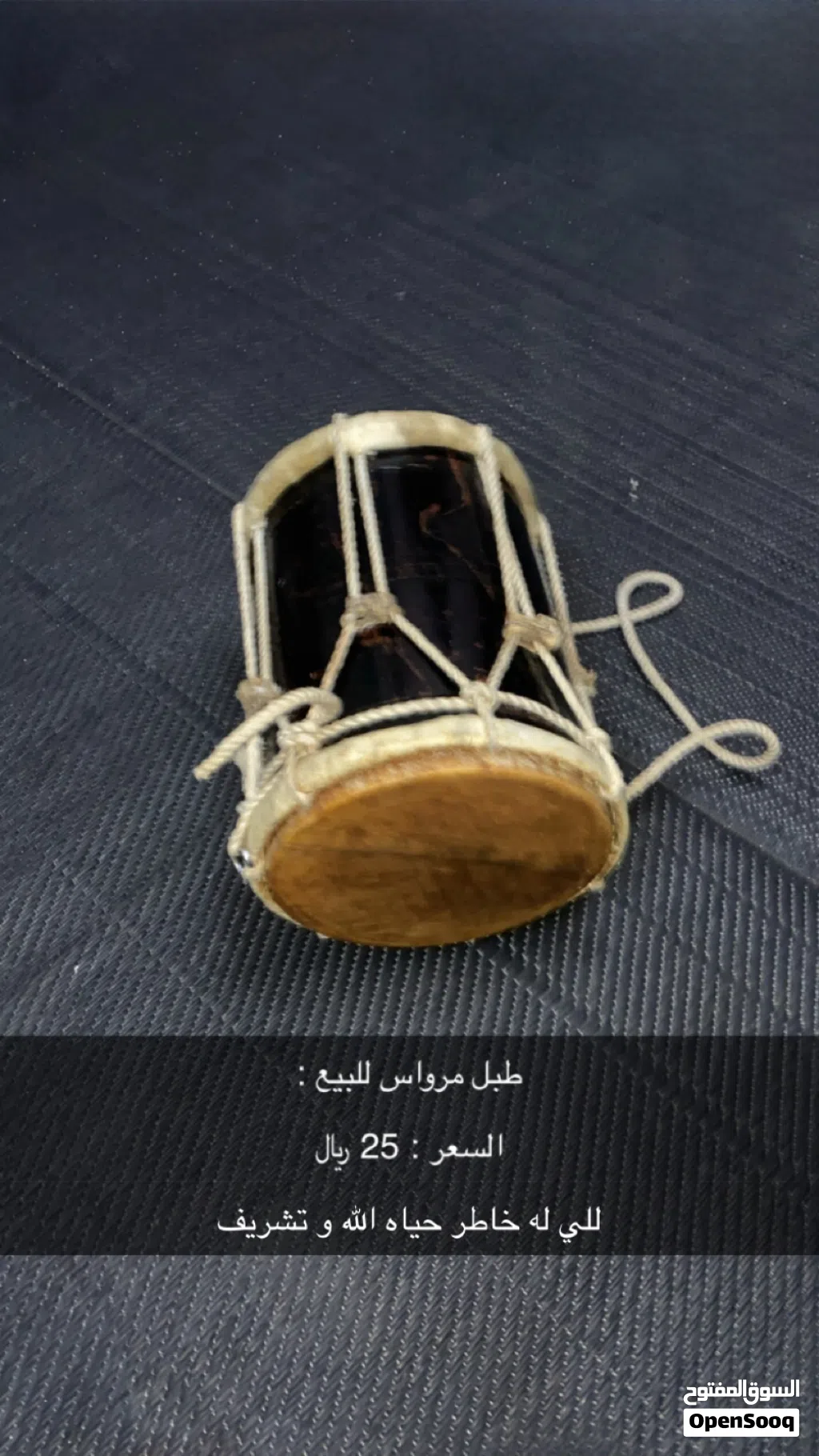 مرواس للبيع اموره طيبه تعال و شوف قابل للتفاوض