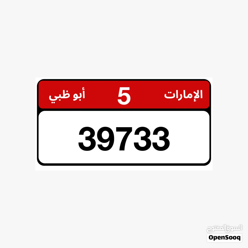 مميز كود 5