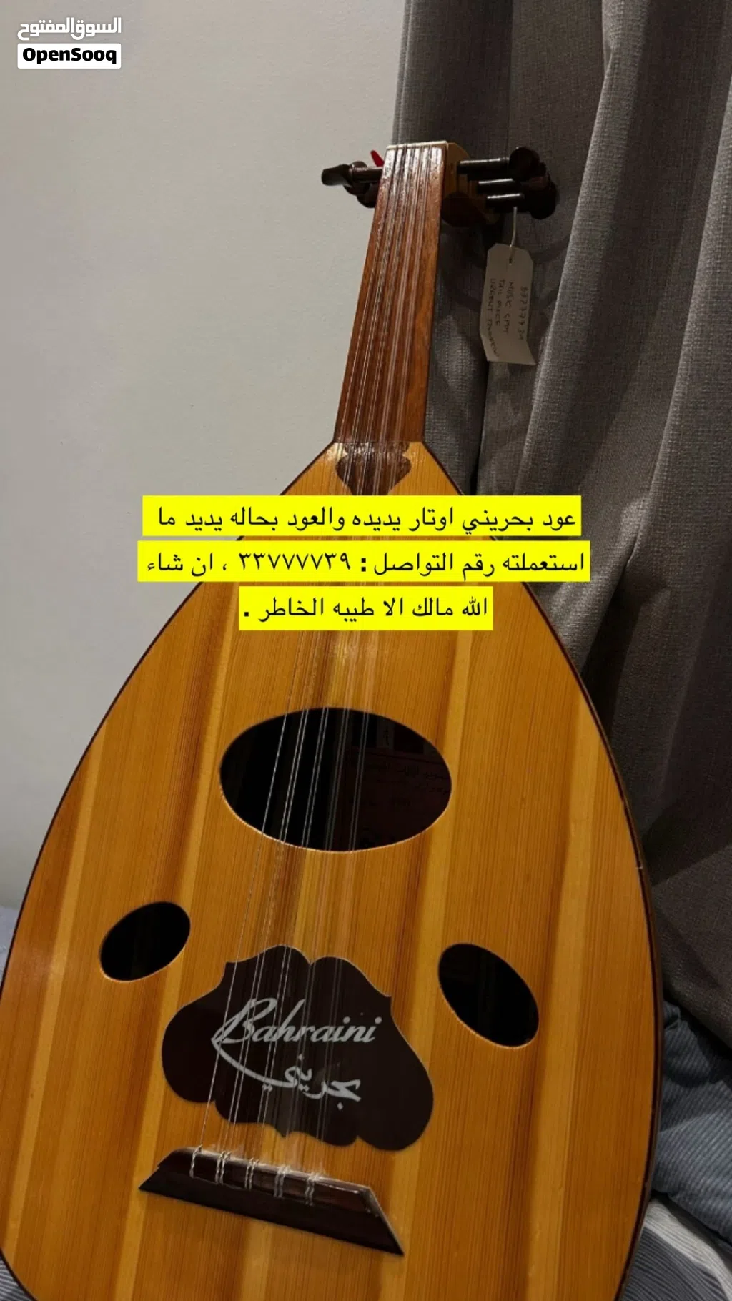 عود بحريني للبيع