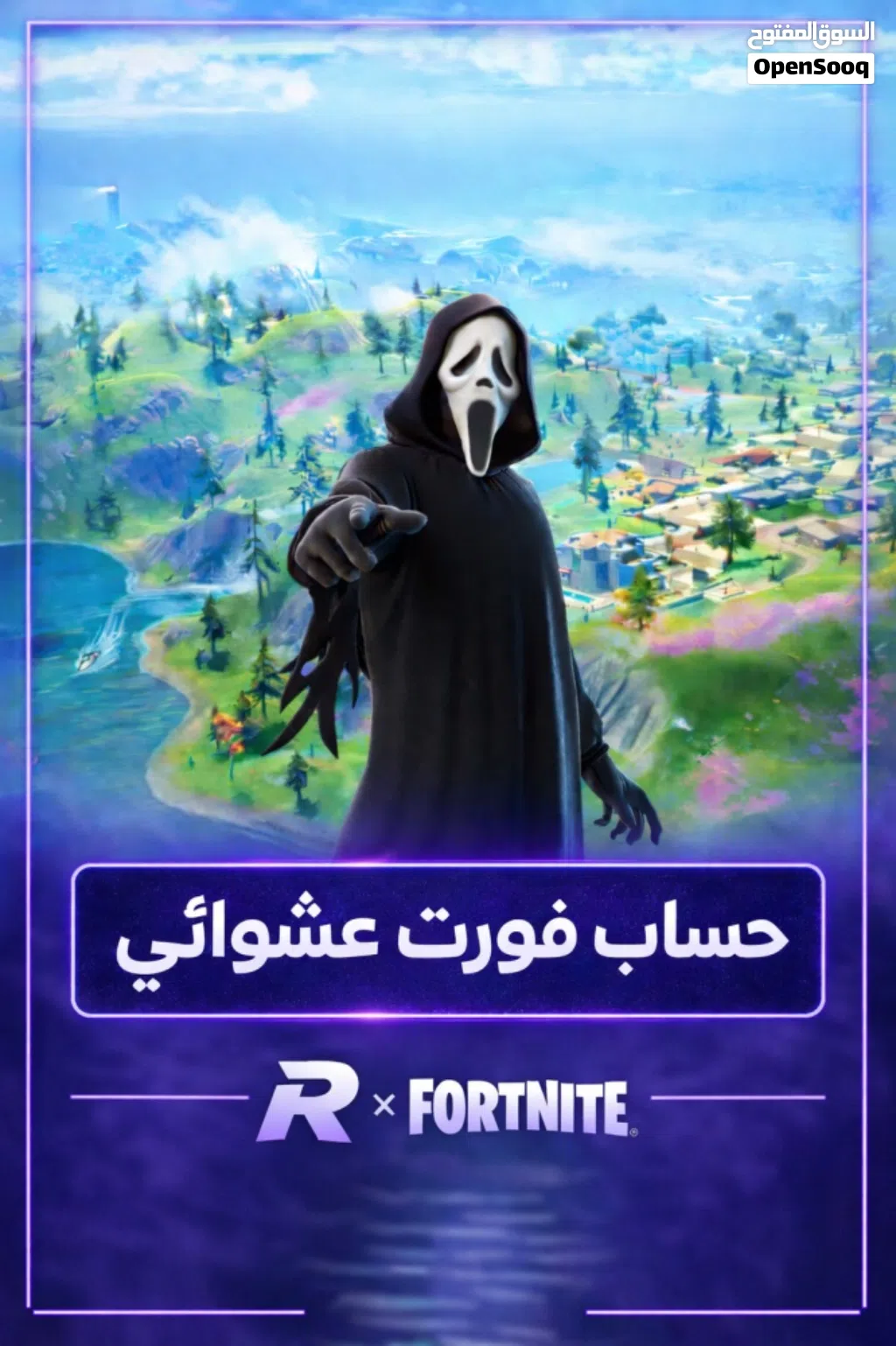 حساب عشوائي فورت للسوني والبسي