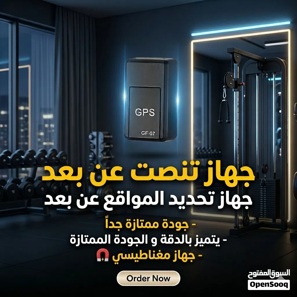 اصغر جهاز GPS اشتري راحت بالك توفر الان لدينا متعدد الوظائف جودة ممتازة