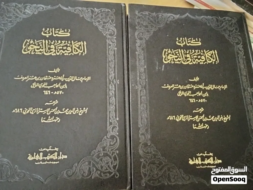 تواصل واتس اب مجموعة كتب في النحو و البلاغة والصرف السعر عشرين دينار