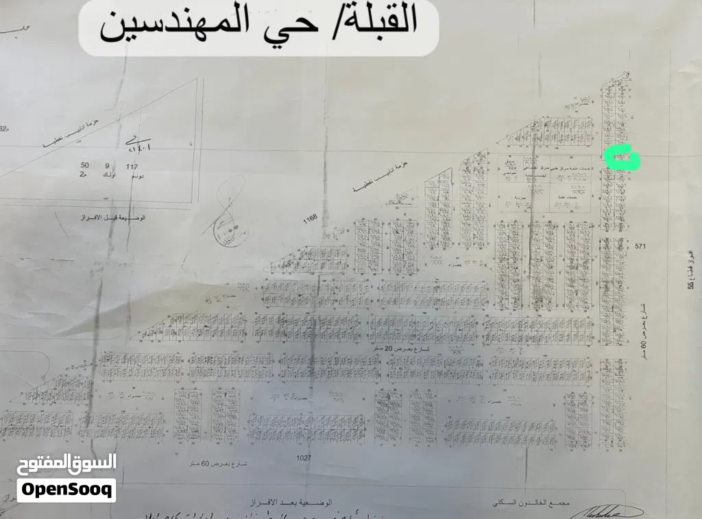 قطعة ارض في توزيع المحافظة قرب حي المهندسين في ظهر شارع 60 متر مميزه