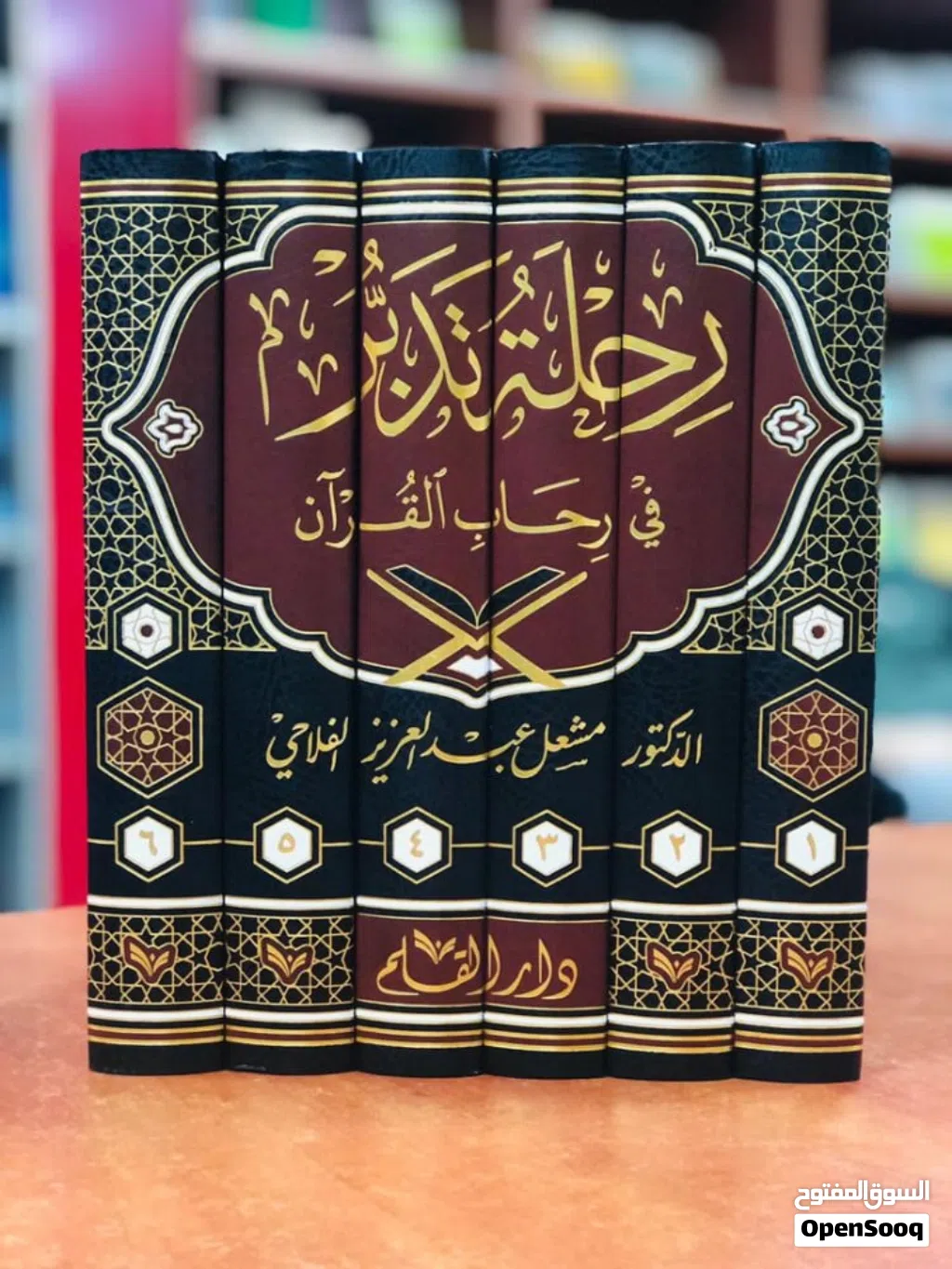 رحلة تدبر للفلاحي