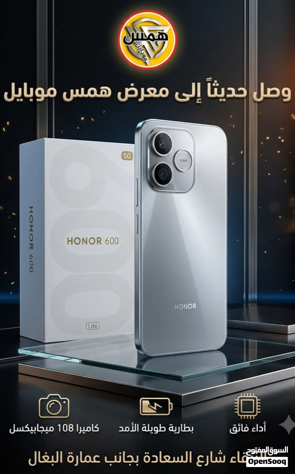 تلفون هونور 600 استعمال ايام متوفر رام 16+24 جيجا 256 ويوجد توصيل وهدايا