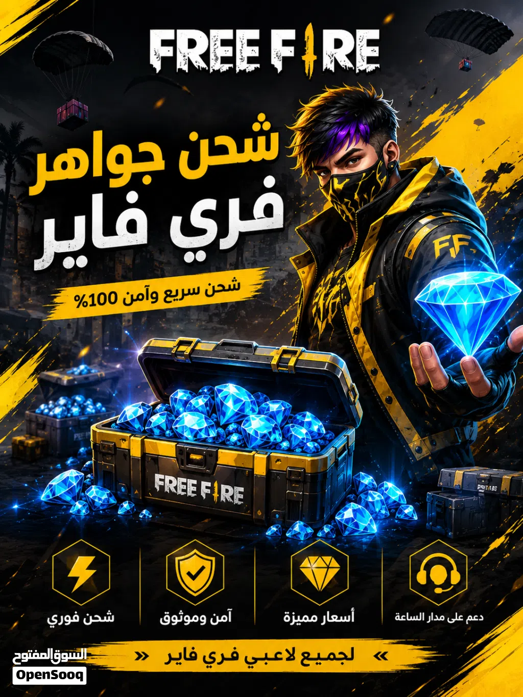 شحن جواهر فري فاير