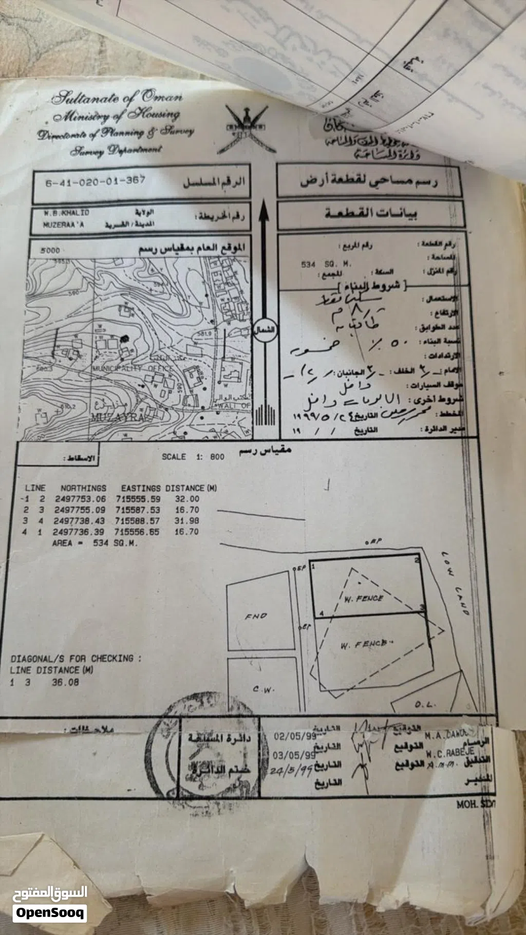 للبيع بيت في وادي بني خالد الموقع المزيرع خلف الاستراحه ف رفيعه