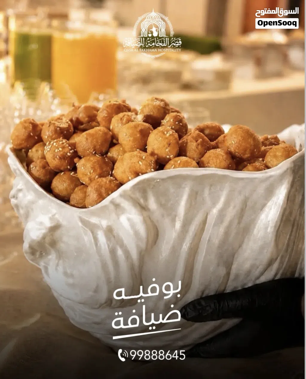 شركة قصر الفخامة