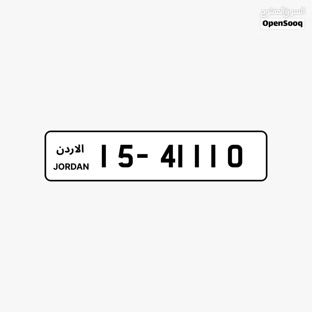 15 - 41110