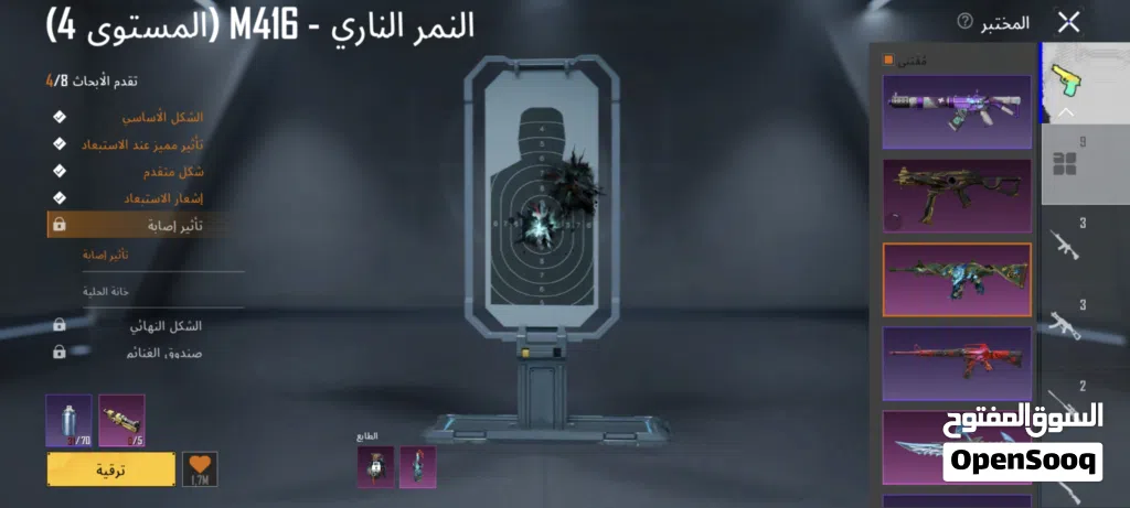 حساب للبيع