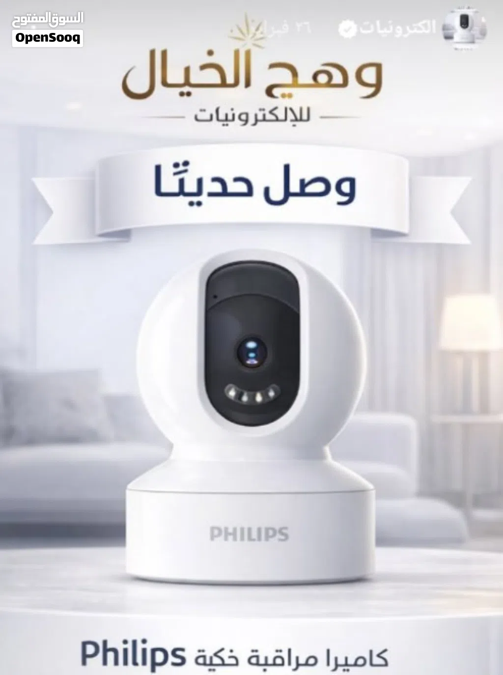 كاميرا ذكية ب20