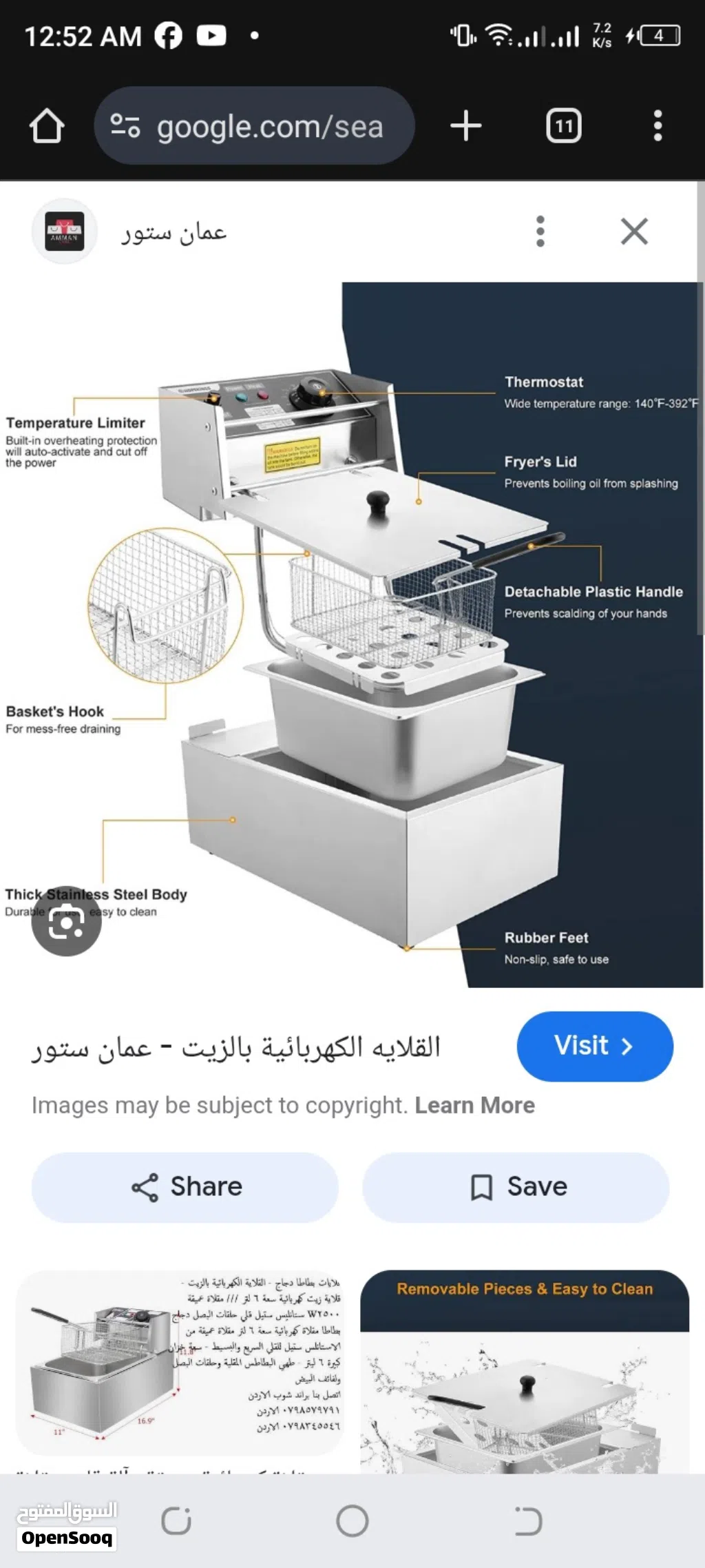 قلاية كهربائية
