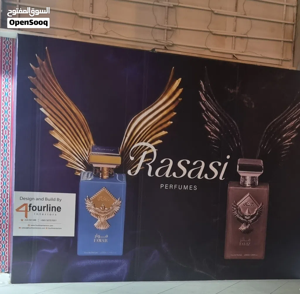 محل علي يمين الرصاصي للعطور وعلي يسار المغربي للعطول