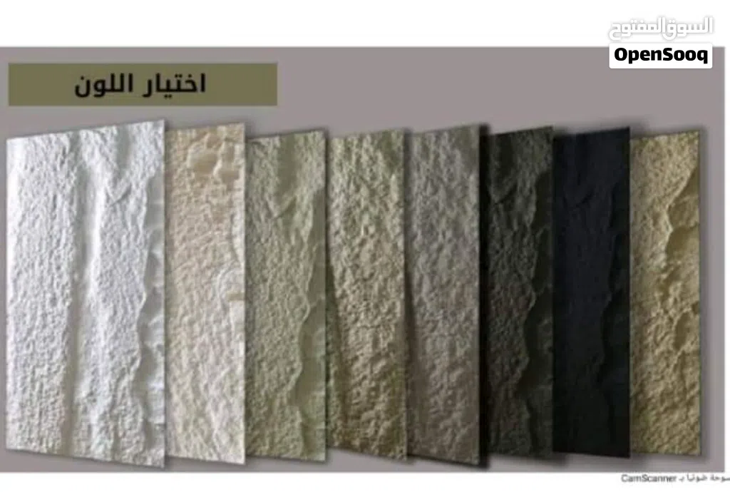 عروض على جميع انواع بديل الحجر