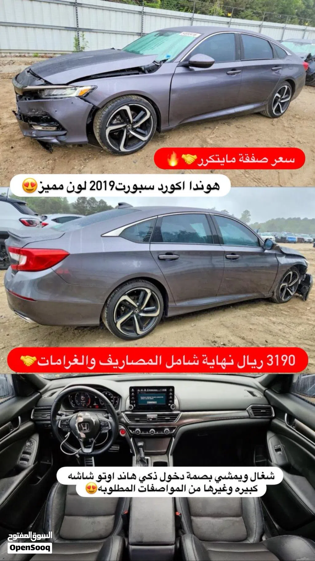 Honda Accord Sport