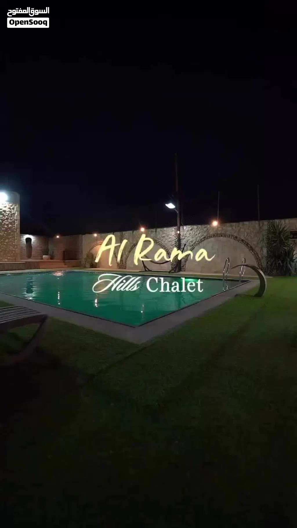 مزرعه للايجار
