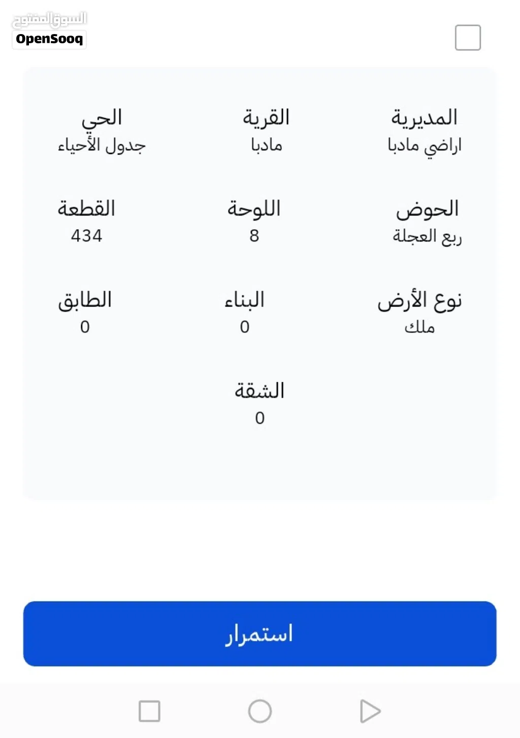 منزل طابق ارضي للبيع