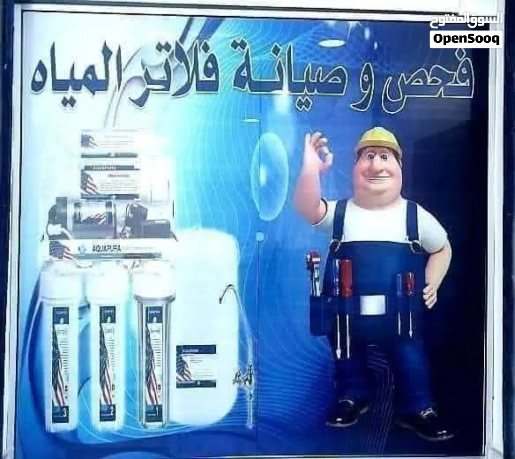فلاتر مياه منزليه