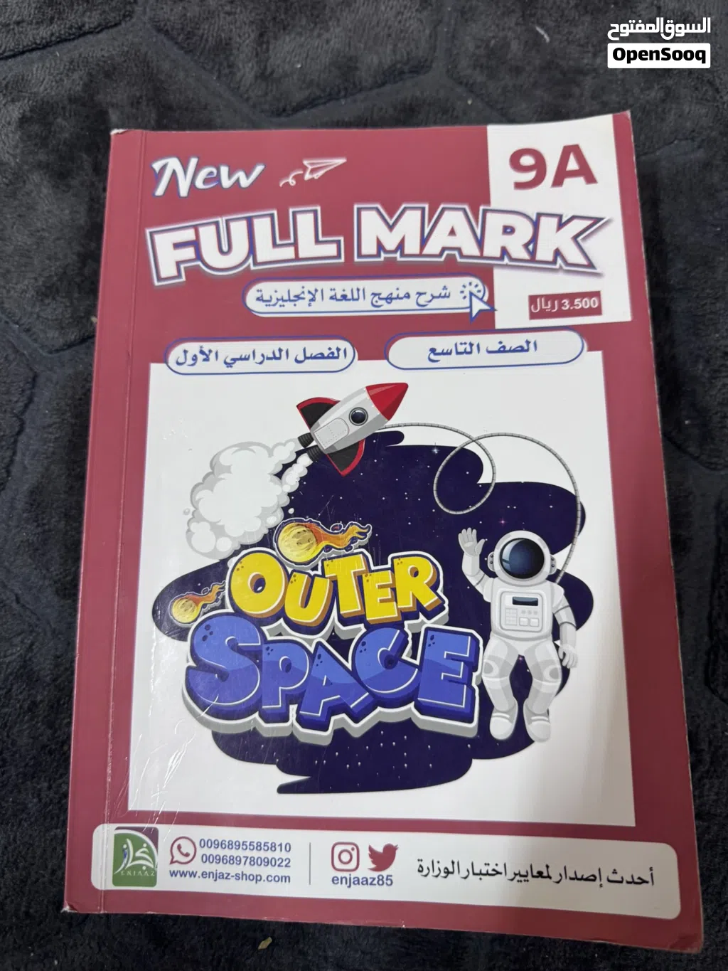 كتاب FULL MARK