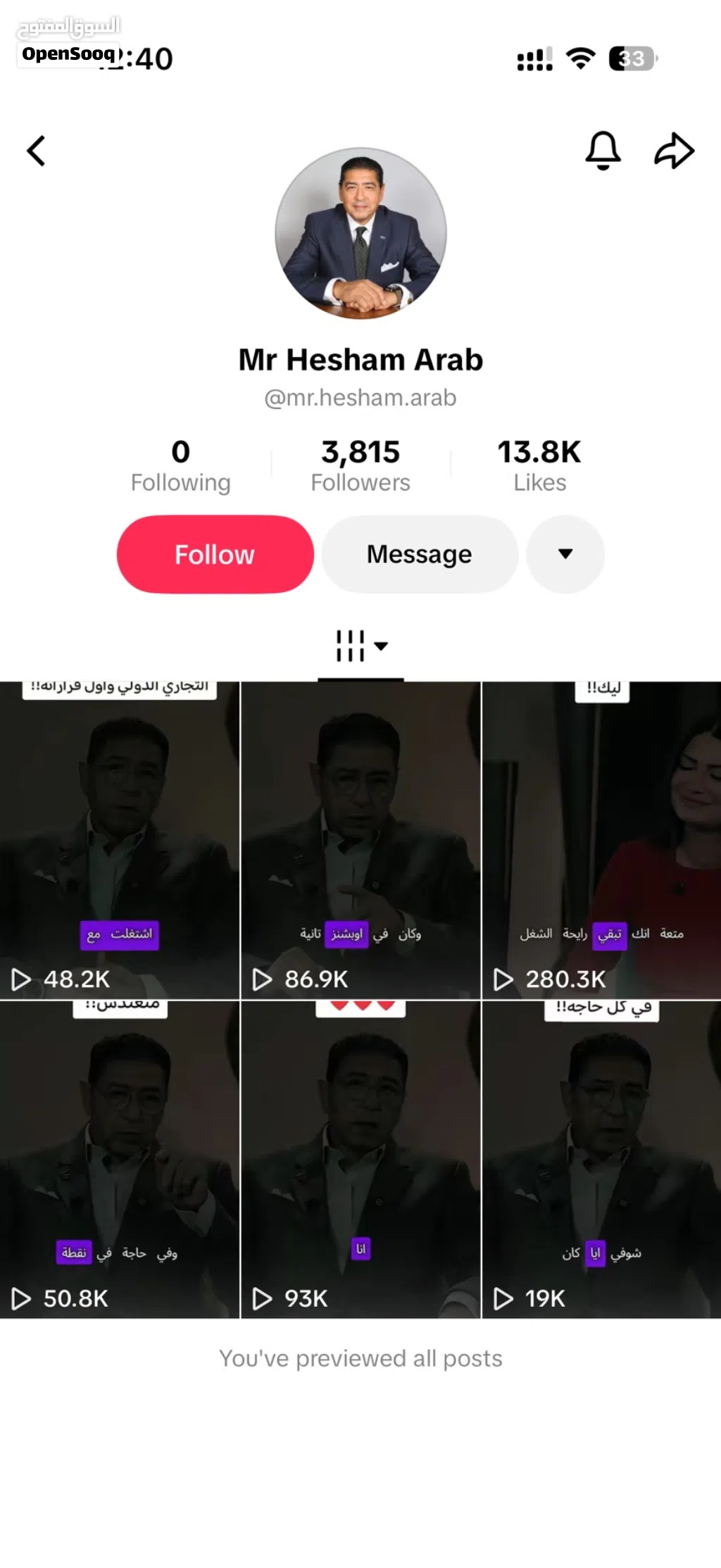 حساب TikTok جاهز مع جمهور حقيقي
