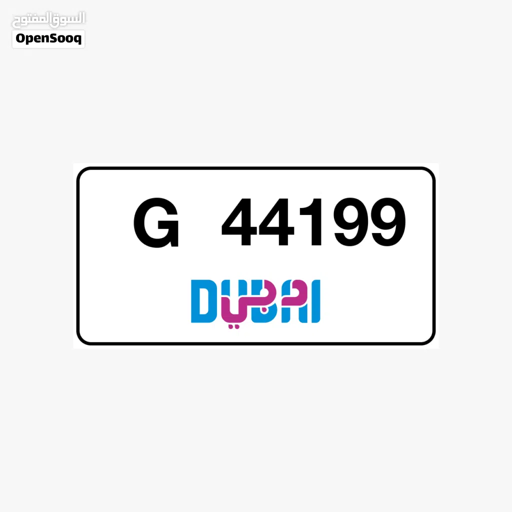 Dubai plate number G for G class lovers 441999
