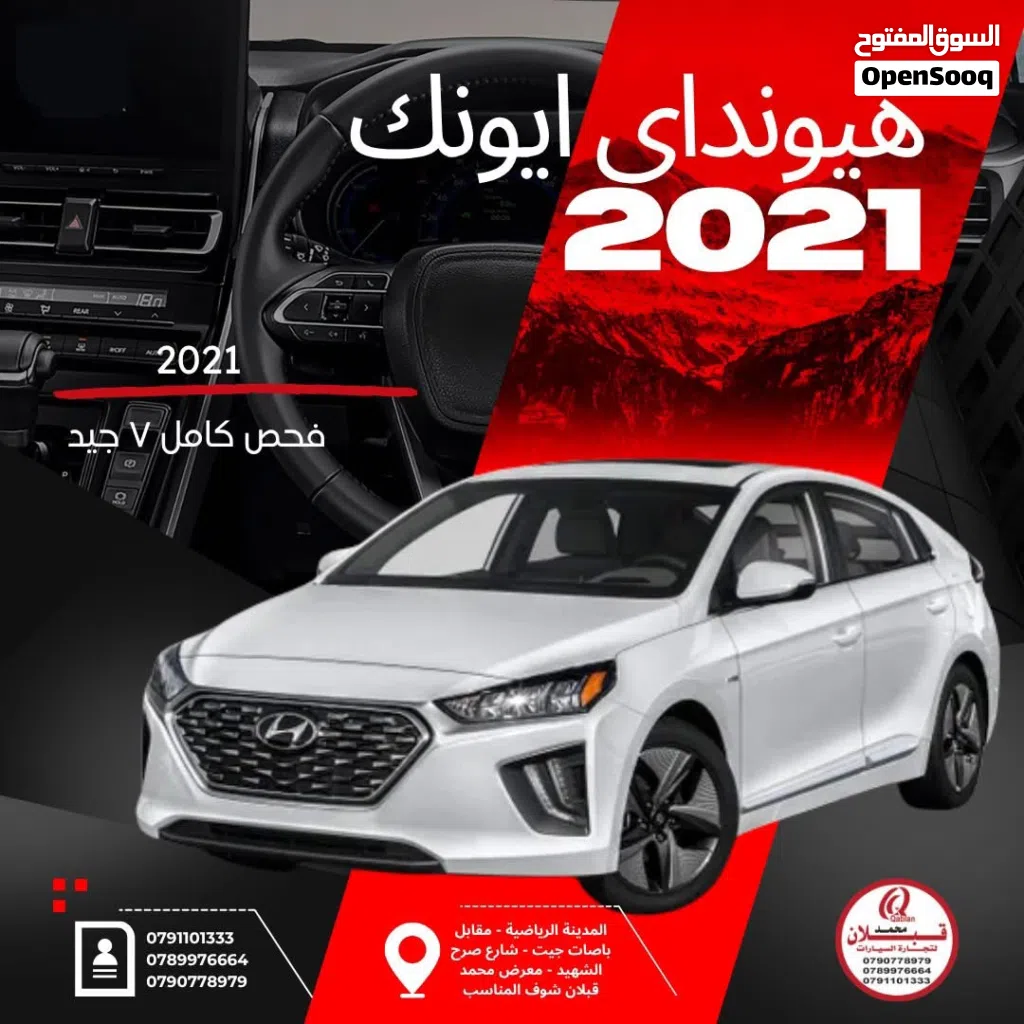 هيونداي ايونيك Standard