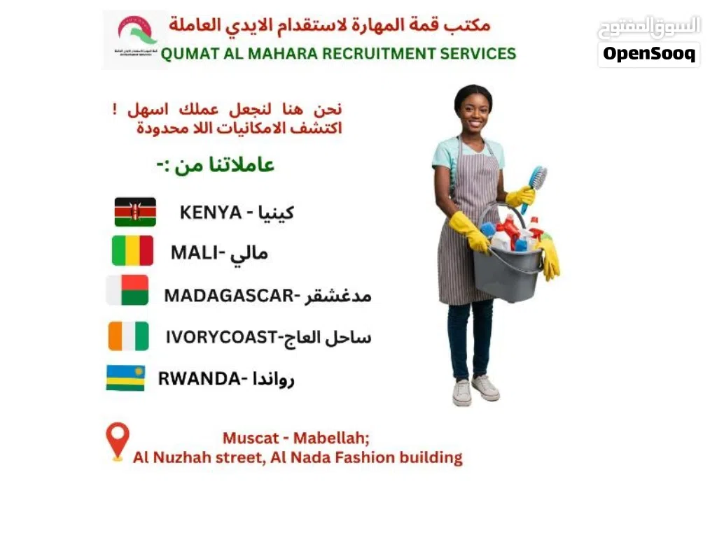 قمة المهارة للاستقدام الأيدي العاملة