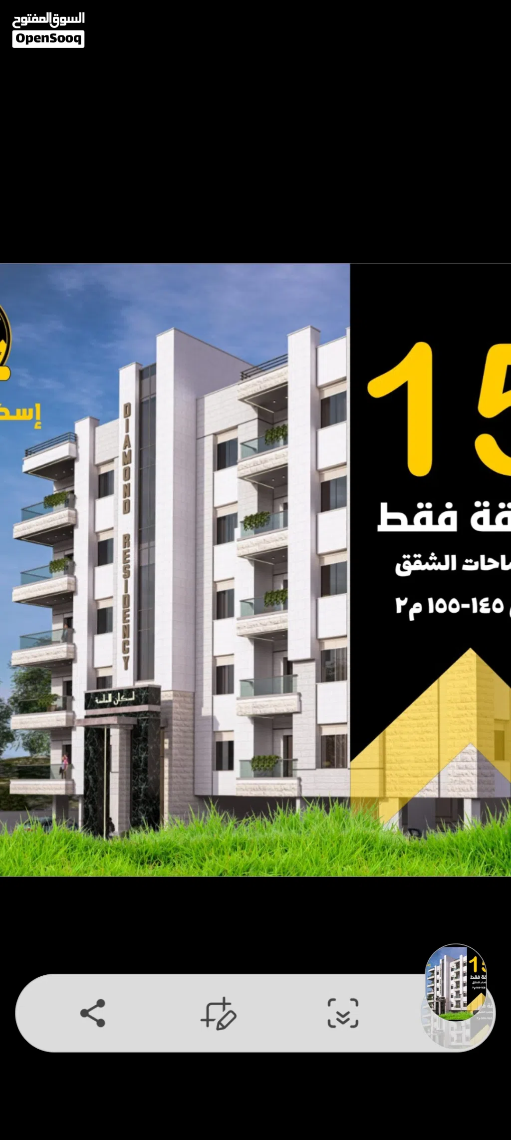 شقق للبيع قيد الانشاء دفعه وبالتقسيط قرب الايكون مول سردا