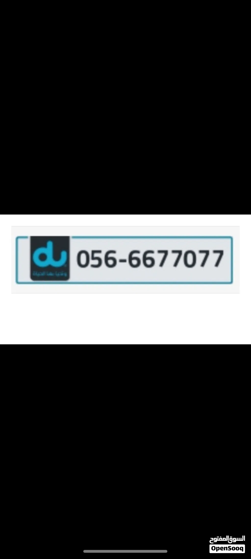 Vip Special Mobile Numbers