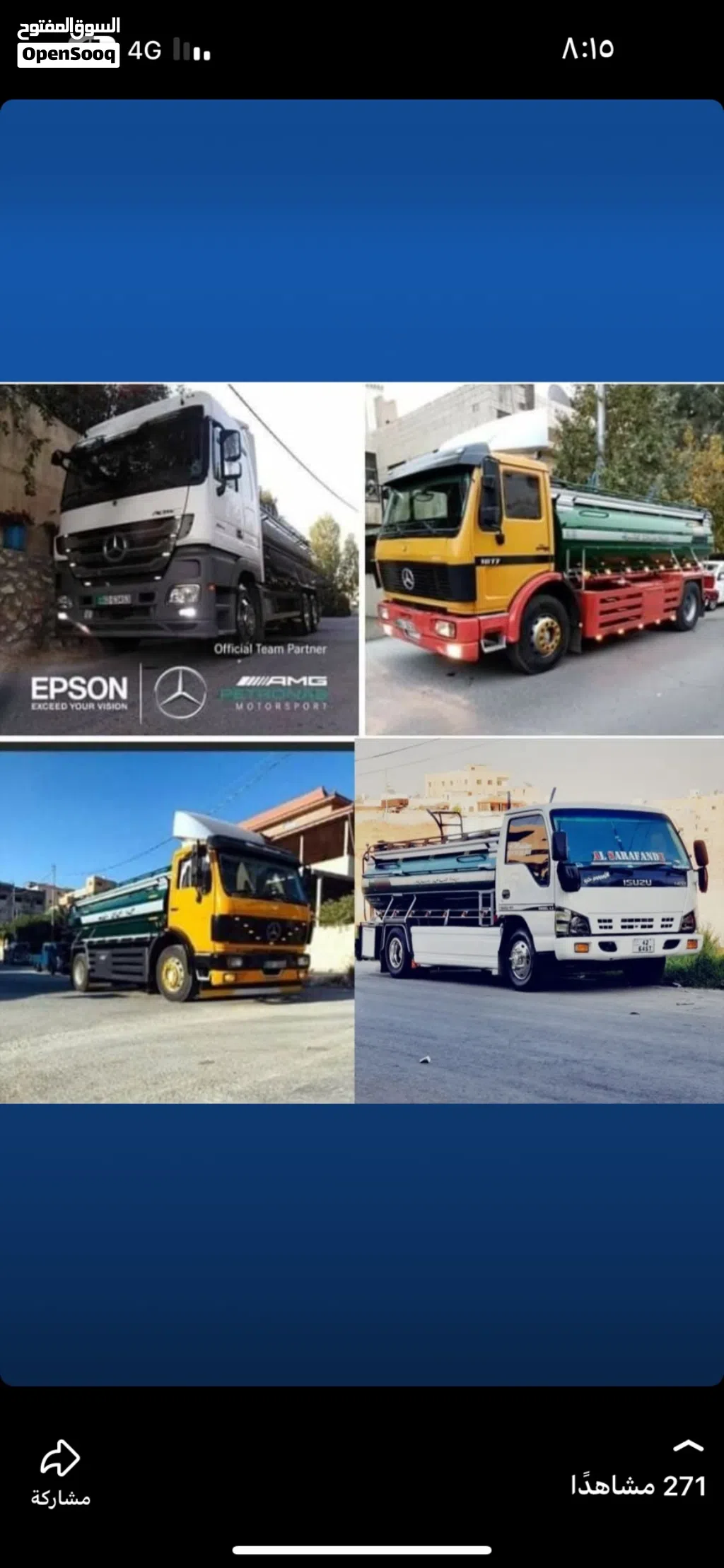 تنك مياه صالحة للشرب في عمان و ضواحيها من متر إلى 24 متر وأكثر