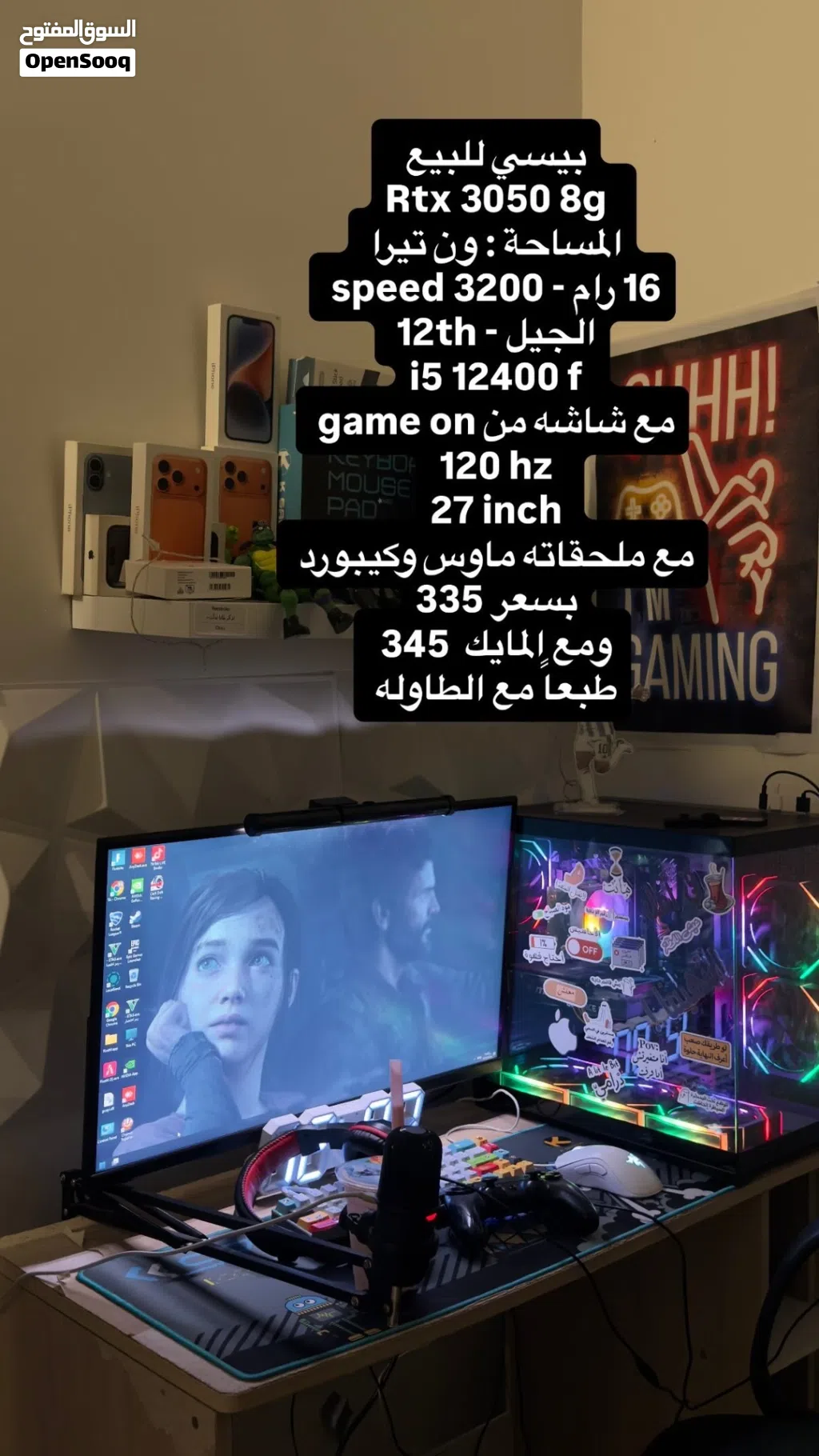 بيسي للبيع