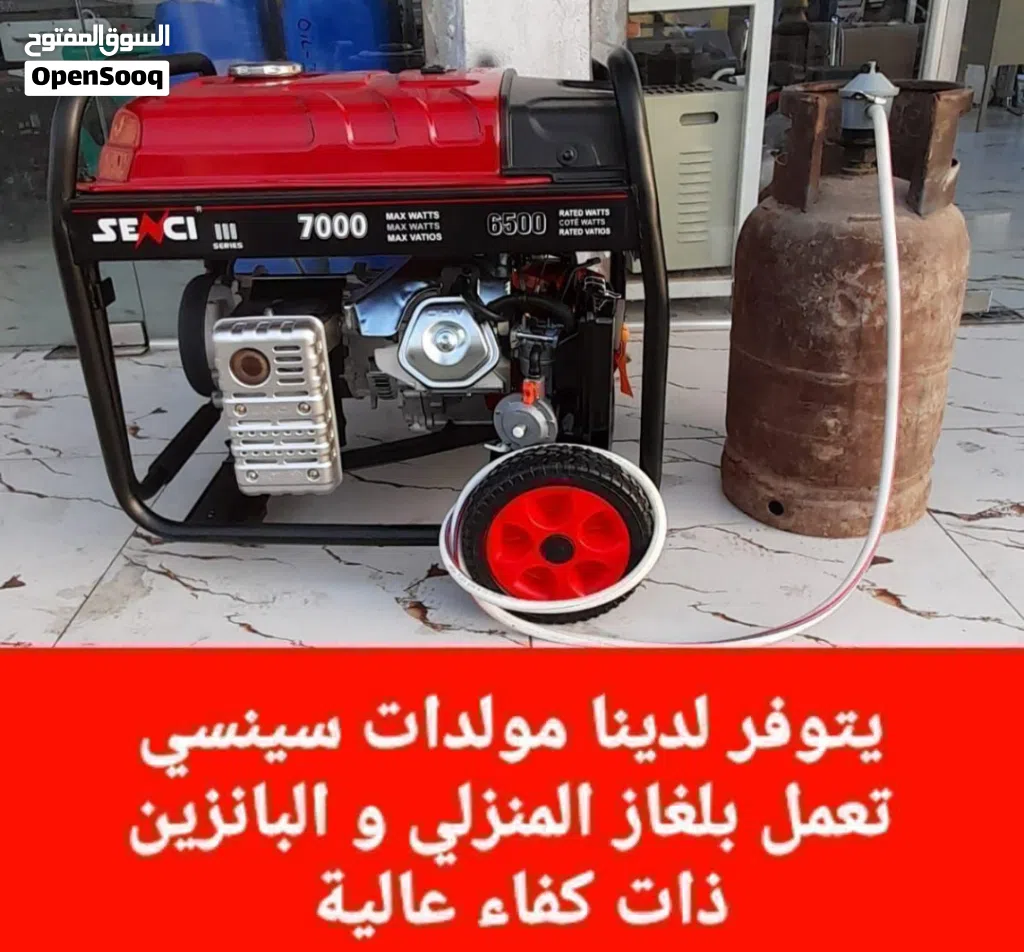 مولد 30 امبير غاز وبنزين وسلف وريموت وهندر حبل ماركة سينشي دور باليوتيوب وشوف