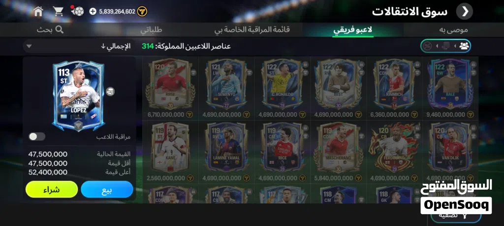 الحساب للبيع 350ج