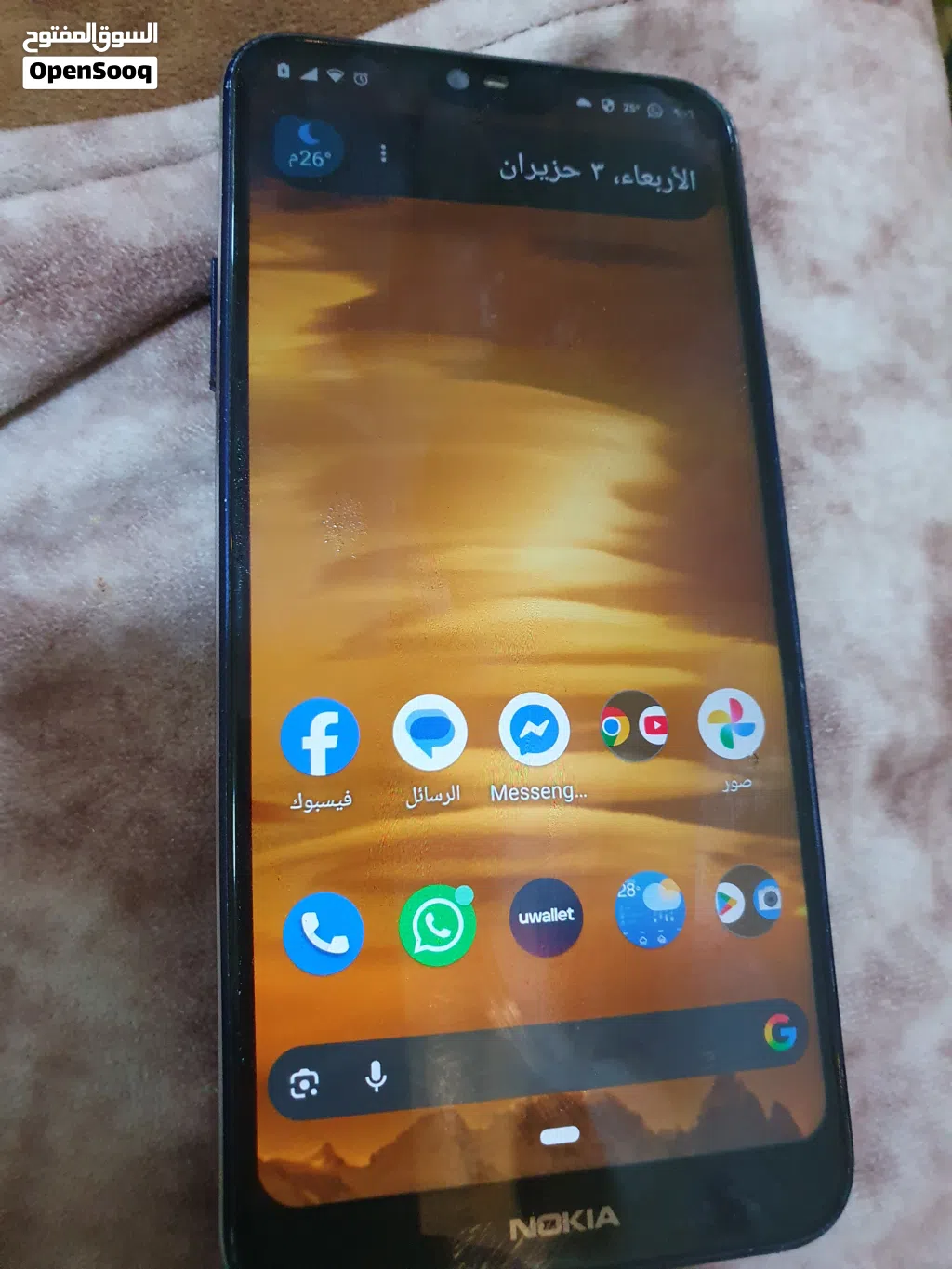نوكيا 7.1 بمشي الحال