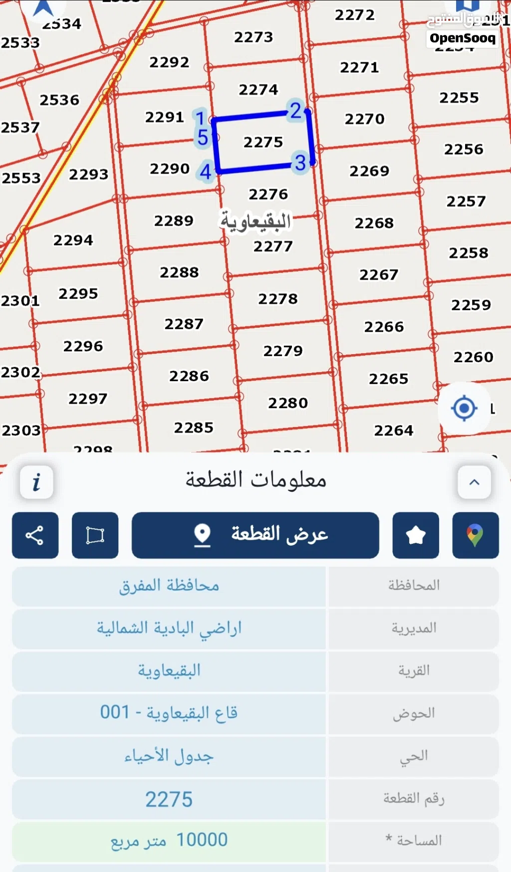 10 دونمات في المفرق بسعر حرررق