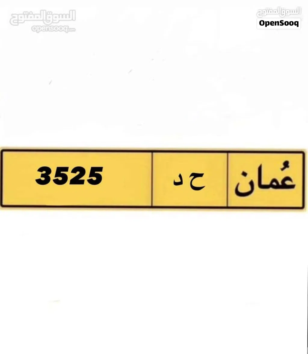 رقم رباعي للبيع