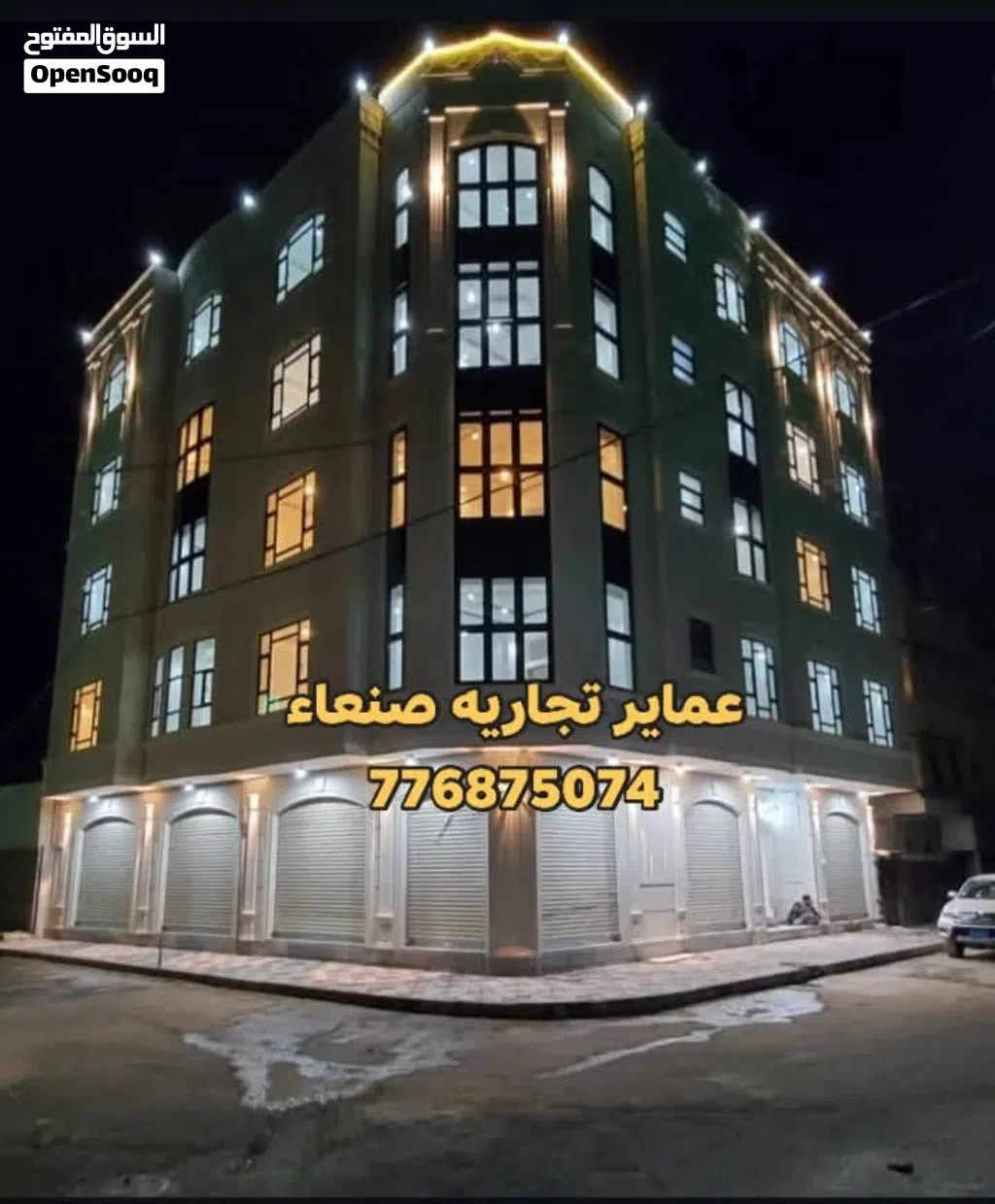 عماره استثماريه للبيع في حده شارع ايران قريب فندق البستان شارعين زفلت مكونه من5 دور
