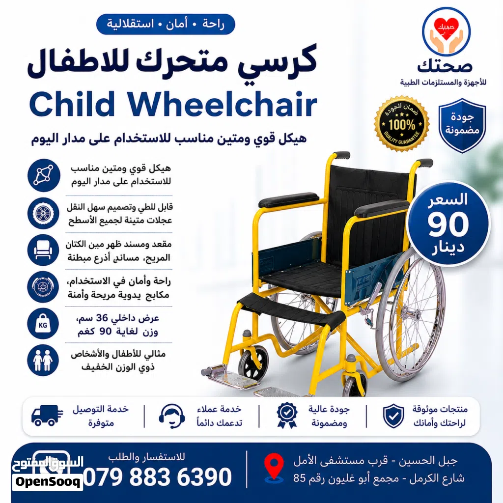 كرسي متحرك طبي للاطفال قابل للطي جديد عرض قليل وزن اخف Kids Wheelchair Foldable
