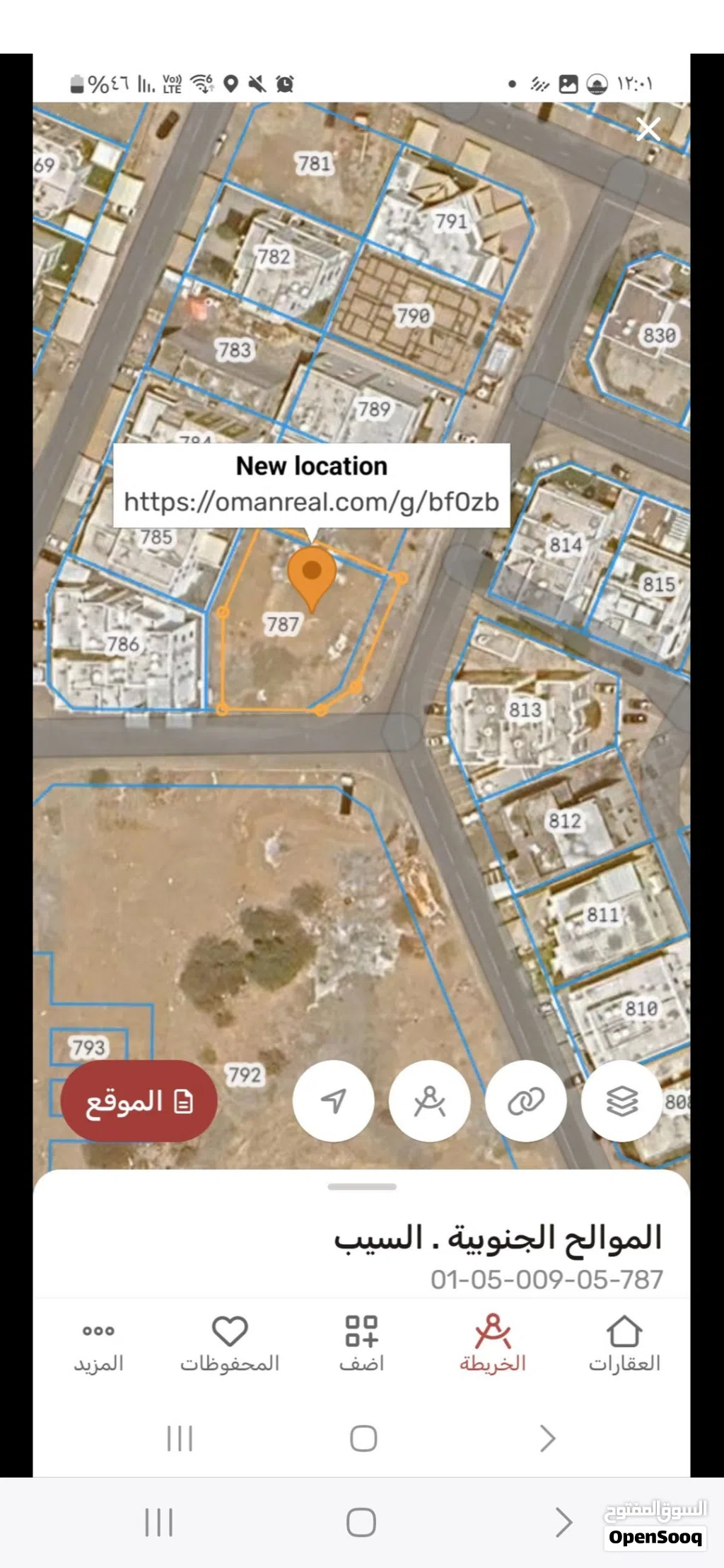 للبيع أرض ركنيه 950م مميزه ونادره في الموالح 11