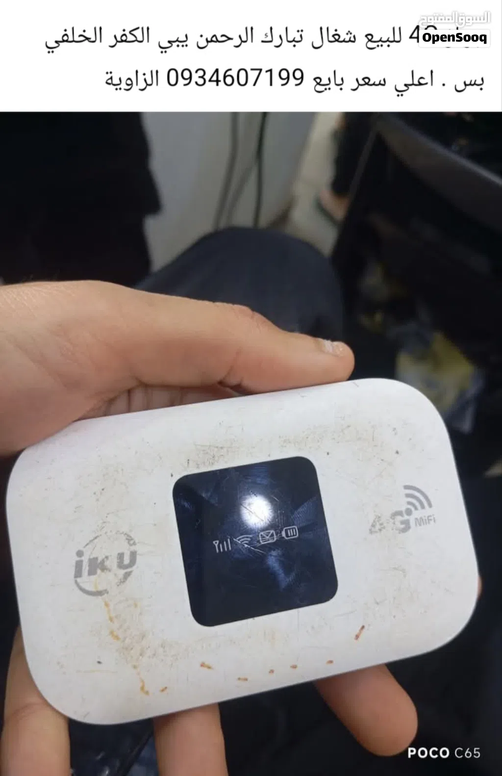 جهاز 4G شغال 100% بطارية تبارك الرحمن