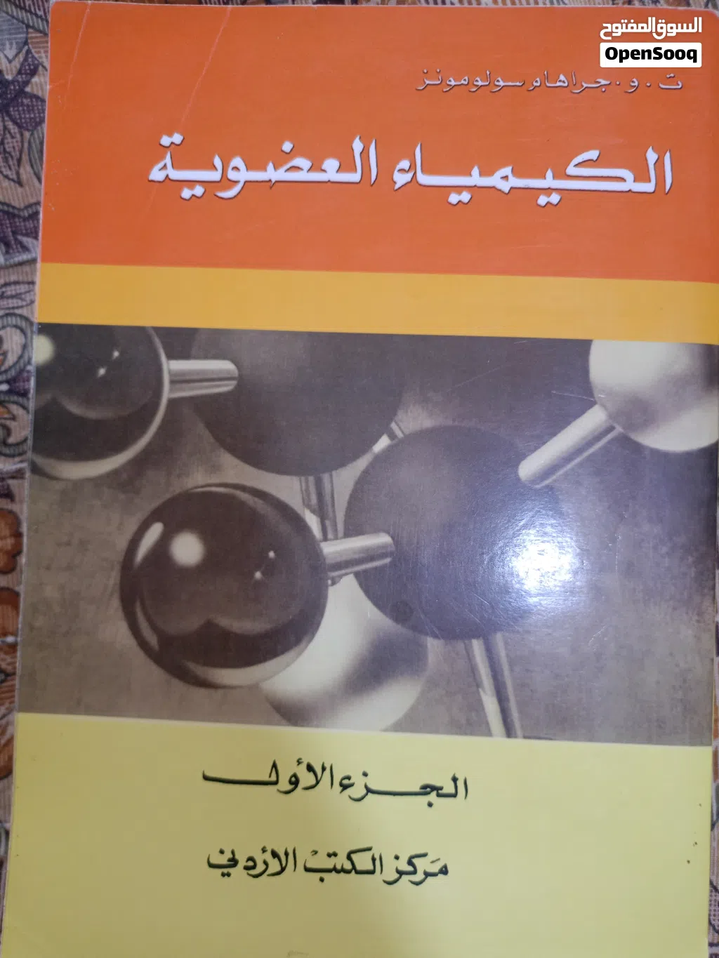 كتب جامعية خاصة بي السنة العامة في معظم الجامعات